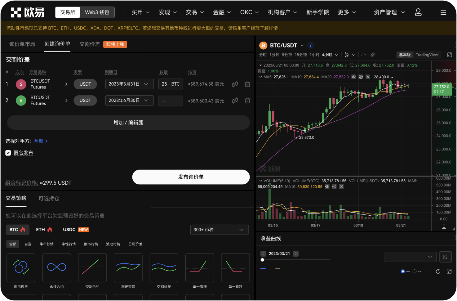 是否有专门交易ZEC的去中心化交易所